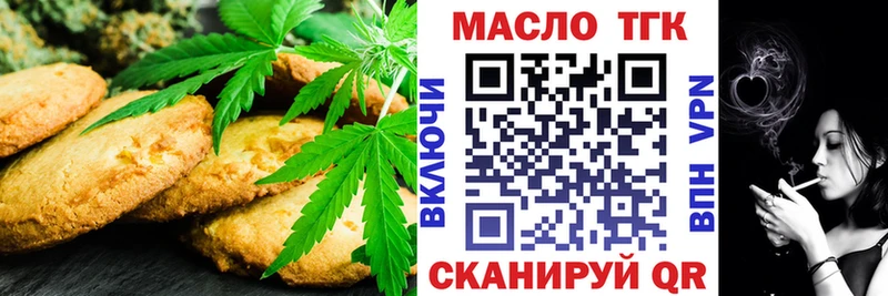 Еда ТГК марихуана  Дивногорск 