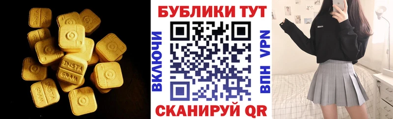 Экстази Cube  сколько стоит  Дивногорск 