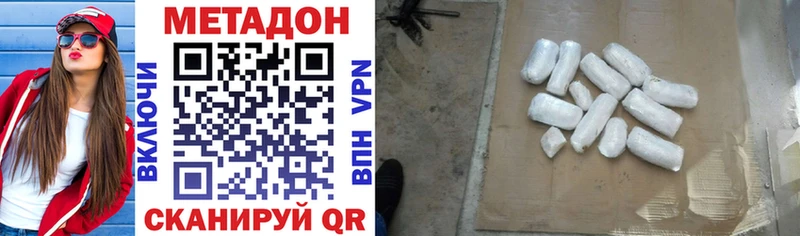 МЕТАДОН VHQ  Дивногорск 